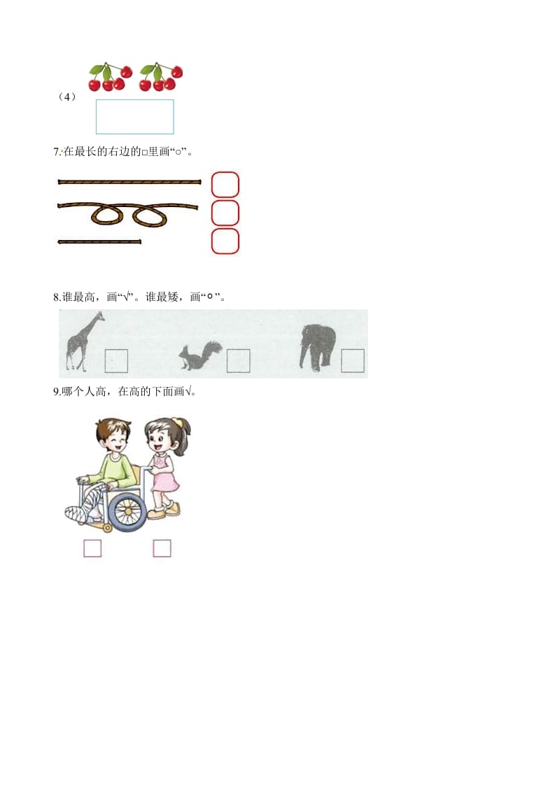 图片[3]-一年级数学上册试题-第一次月考试卷（含解析）（苏教版）-佑学宝学科网