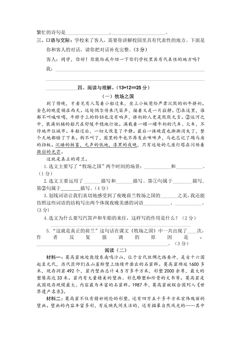 图片[3]-五年级数学下册第七单元测试卷（单元测试）-佑学宝学科网