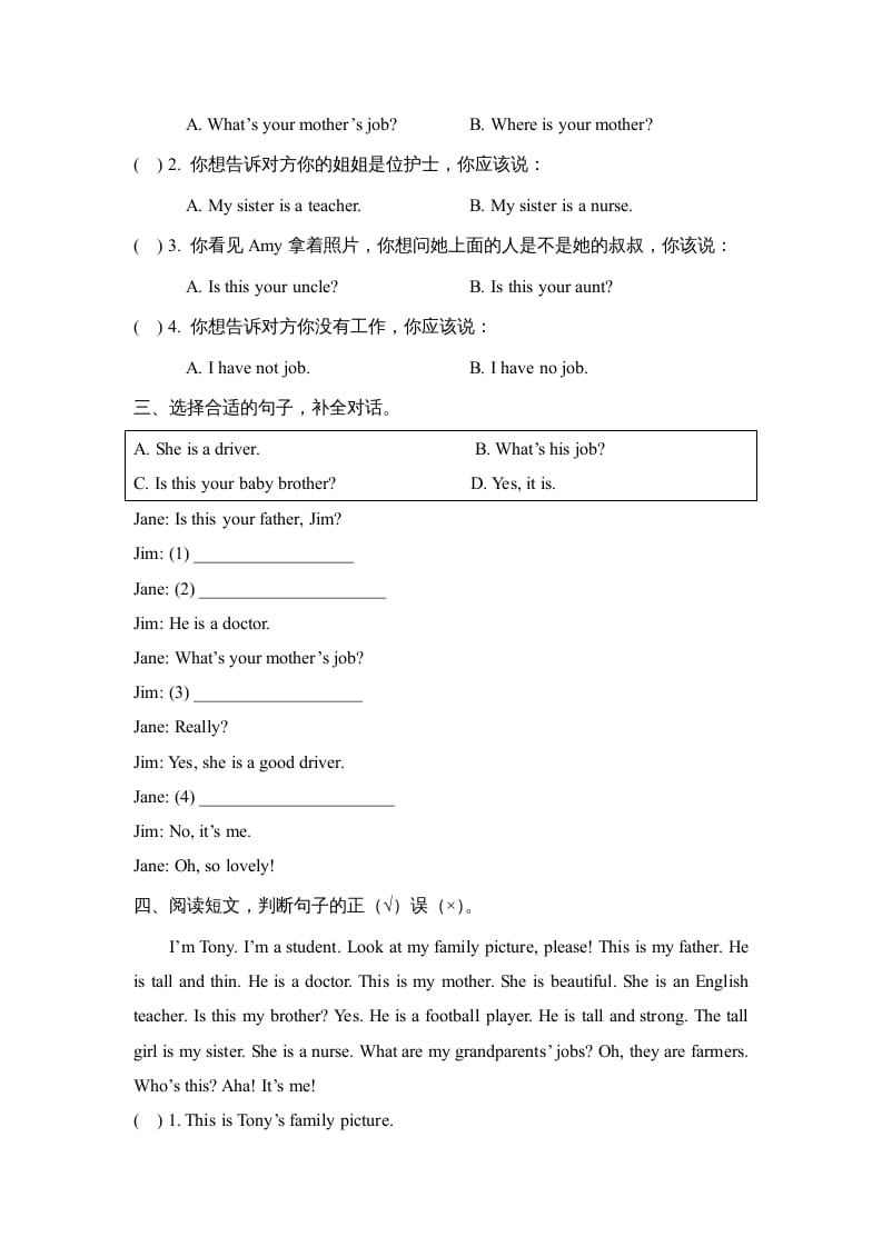 图片[2]-四年级英语上册Unit6_B_阶段训练（人教版一起点）-佑学宝学科网