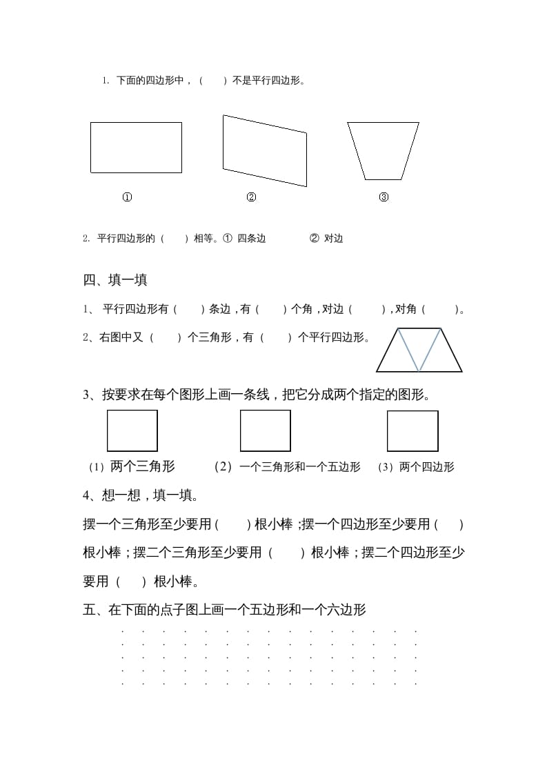 图片[2]-二年级数学上册第2单元测试卷1（苏教版）-佑学宝学科网