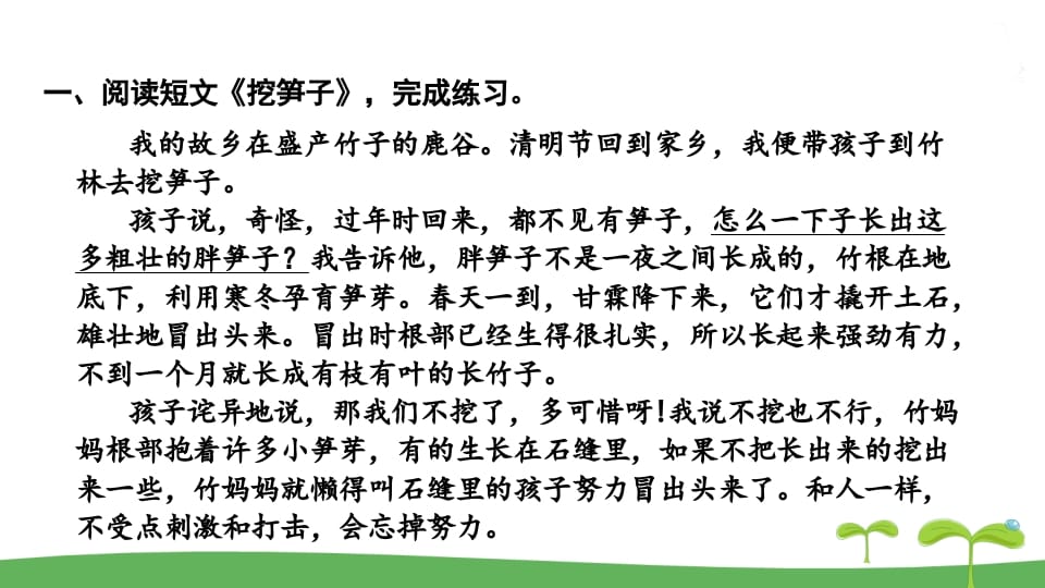 图片[3]-五年级语文上册.专项复习之五课外阅读专项（部编版）-佑学宝学科网