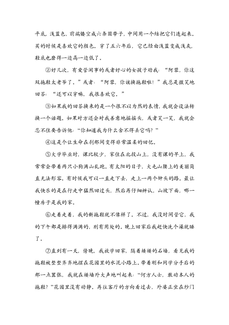 图片[3]-六年级语文上册句式练习（部编版）-佑学宝学科网