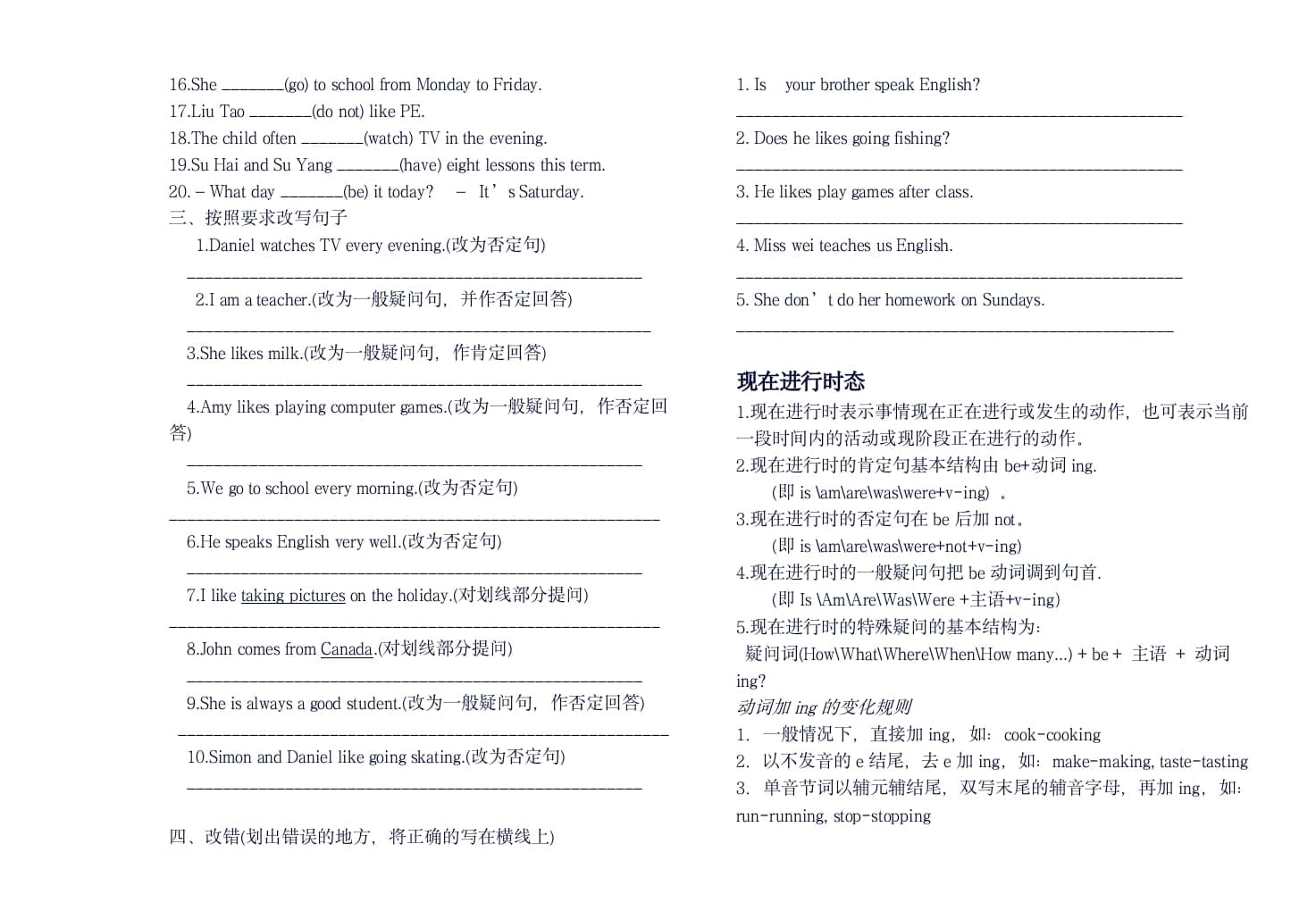 图片[3]-六年级英语上册知识要点总复习讲义（人教版PEP）-佑学宝学科网