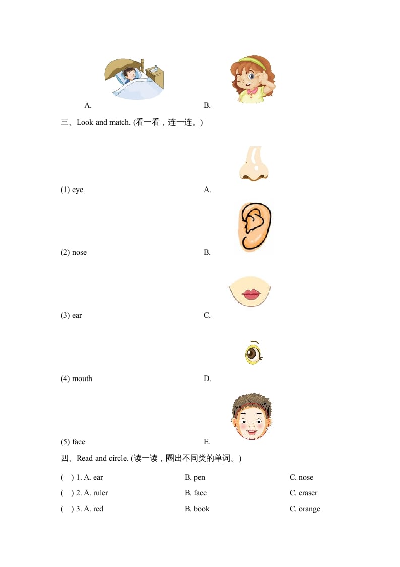 图片[2]-三年级英语上册Unit3_A_Let’s_learn同步习题(4)（人教版一起点）-佑学宝学科网