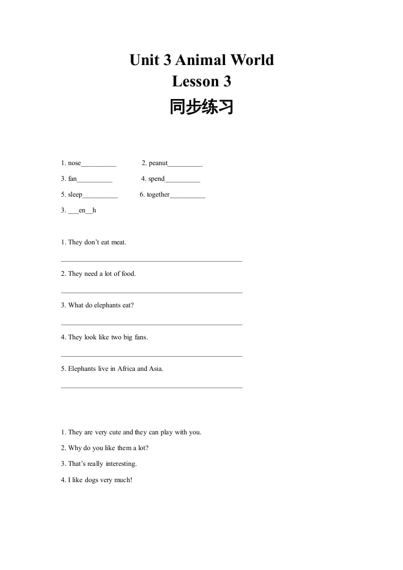 六年级英语上册同步练习Unit3Leson3（人教版一起点）-佑学宝学科网