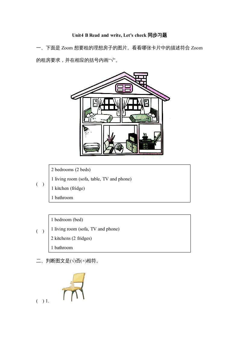 四年级英语上册Unit4_B_Read_and_write同步习题（人教版一起点）-佑学宝学科网
