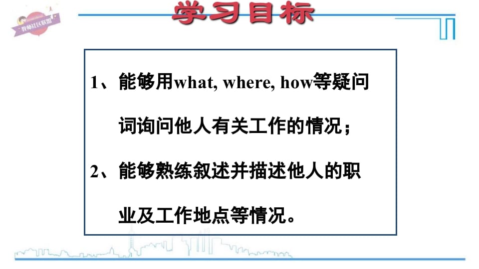 图片[2]-六年级英语上册Unit5复习课件（人教版PEP）-佑学宝学科网