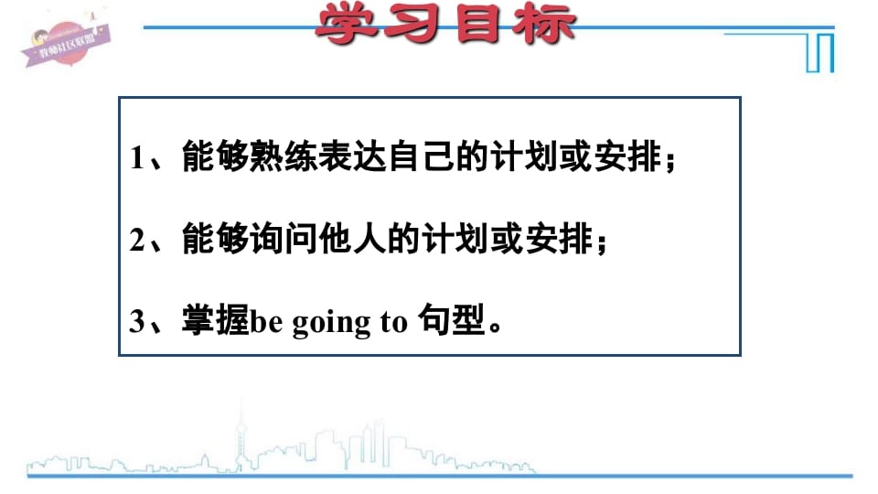 图片[2]-六年级英语上册Unit3复习课件（人教版PEP）-佑学宝学科网