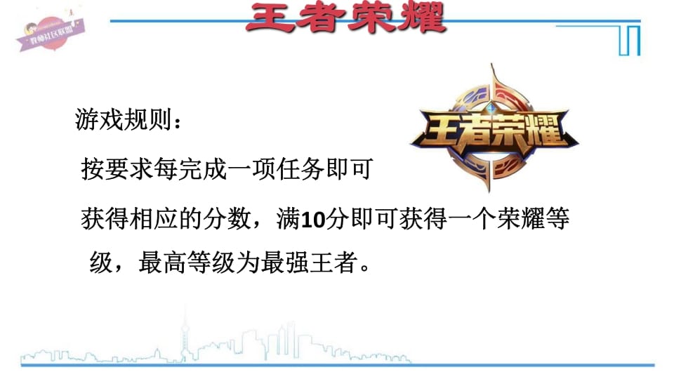 图片[3]-六年级英语上册Unit3复习课件（人教版PEP）-佑学宝学科网