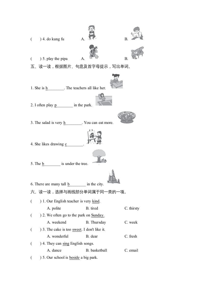 图片[2]-五年级英语上册词汇（人教版PEP）-佑学宝学科网