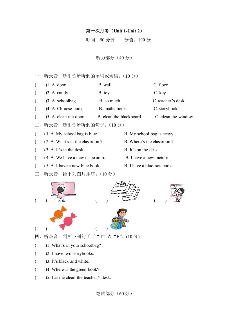 四年级英语上册【月考卷】第一次月考卷（Unit1-2）（含听力材料及答案）（人教PEP）-佑学宝学科网