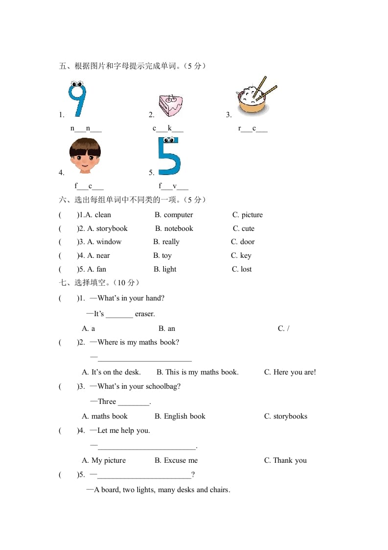 图片[2]-四年级英语上册【月考卷】第一次月考卷（Unit1-2）（含听力材料及答案）（人教PEP）-佑学宝学科网