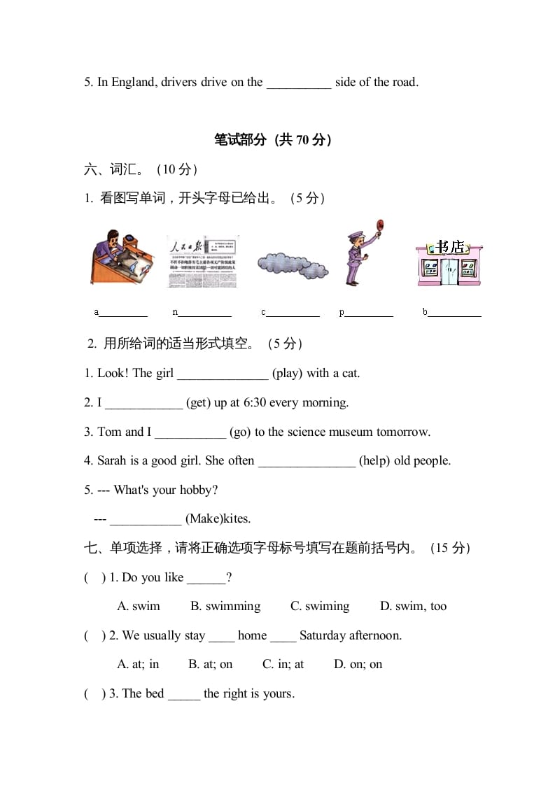图片[3]-六年级英语上册期中测试卷6（人教版PEP）-佑学宝学科网