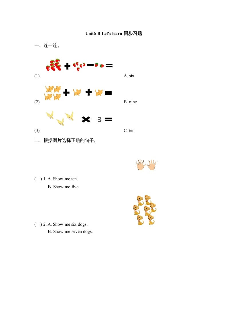 三年级英语上册Unit6_B同步习题(2)（人教版一起点）-佑学宝学科网