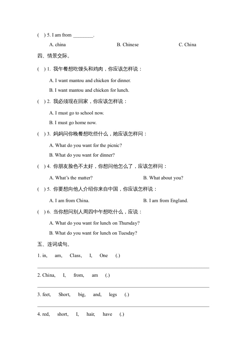 图片[2]-三年级英语上册期中测试卷（人教版一起点）-佑学宝学科网