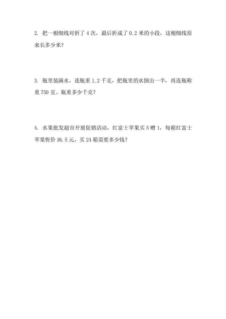 图片[2]-四年级数学下册3.1买文具-佑学宝学科网