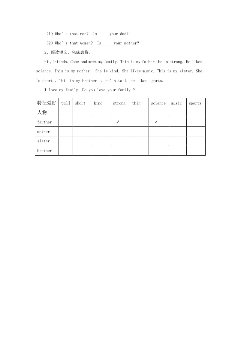 图片[2]-二年级英语上册MyFamily习题第1课时（人教版一起点）-佑学宝学科网