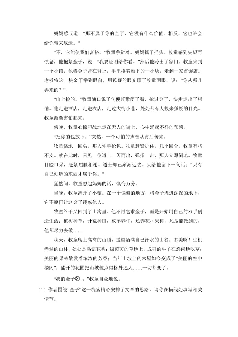 图片[3]-六年级语文上册（期末测试）(3)（部编版）-佑学宝学科网