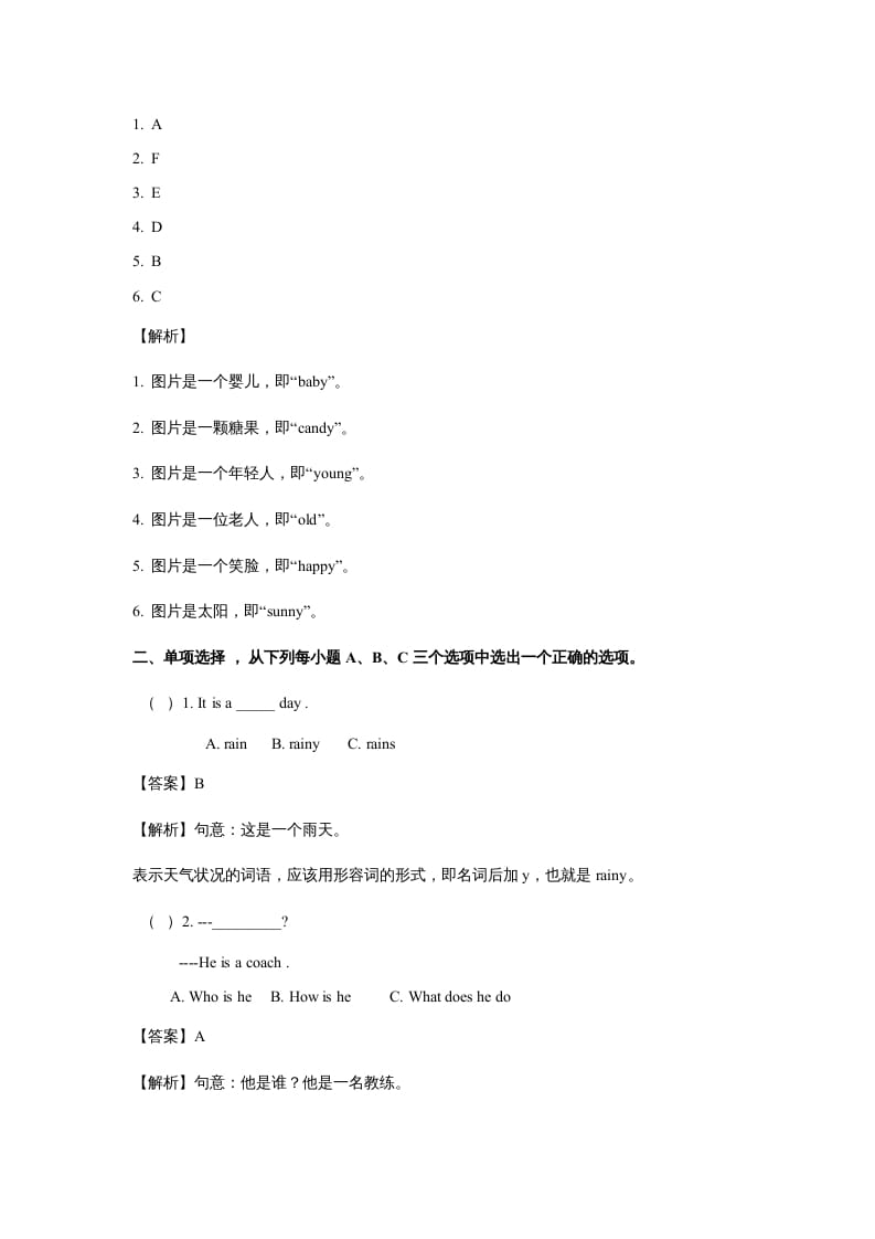 图片[2]-五年级英语上册Unit1What’shelike？Period3（同步讲练测）（人教版PEP）-佑学宝学科网