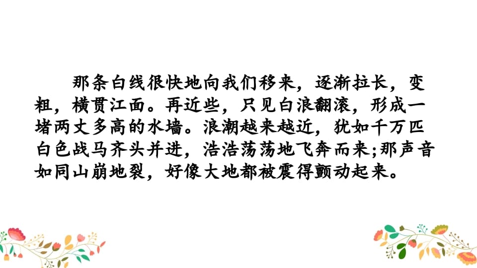 图片[3]-四年级语文上册积累背诵专项复习-佑学宝学科网