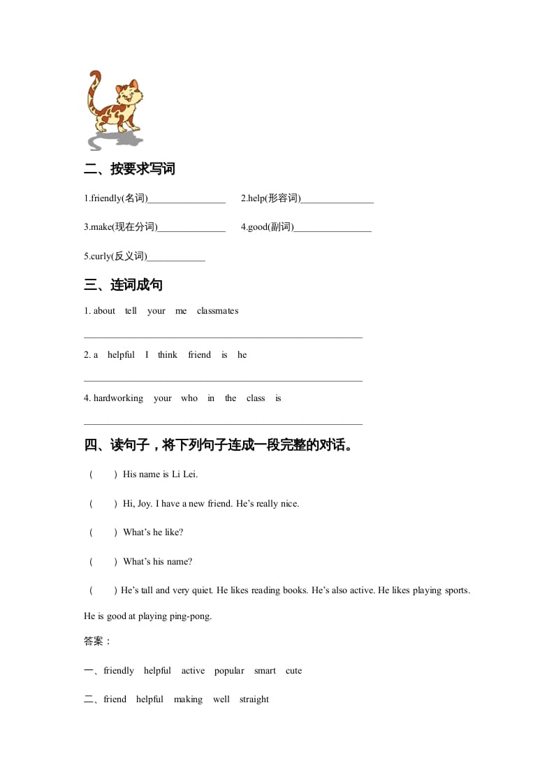 图片[2]-五年级英语上册Ｕｎｉｔ１ＣｌａｓｓｍａｔｅｓＬｅｓｓｏｎ１同步练习3（人教版一起点）-佑学宝学科网