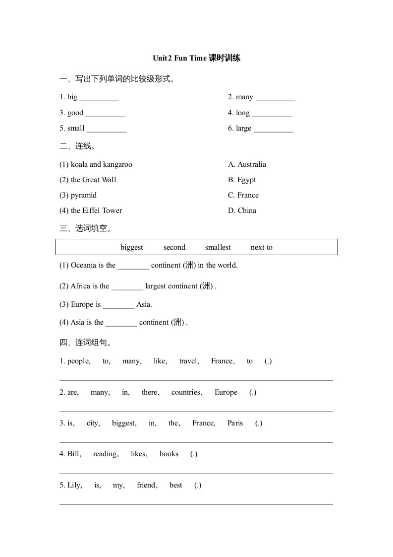 六年级英语上册Unit2_Fun_Time课时训练（人教版一起点）-佑学宝学科网