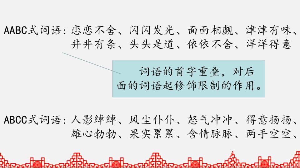 图片[3]-五年级语文上册词语专项复习（部编版）-佑学宝学科网