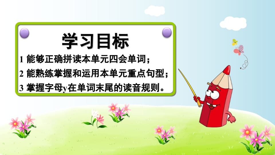 图片[2]-五年级英语上册Unit1（人教版PEP）-佑学宝学科网