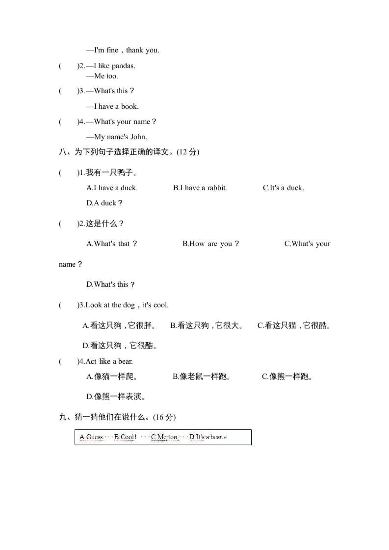 图片[3]-三年级英语上册Unit4《Weloveanimals》单元检测及答案1（人教PEP）-佑学宝学科网