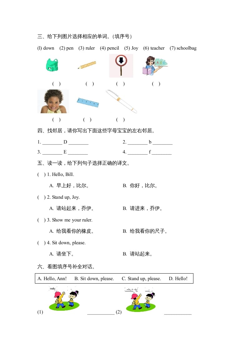 图片[2]-一年级英语上册Unit1_Lesson1课时训练（人教一起点）-佑学宝学科网