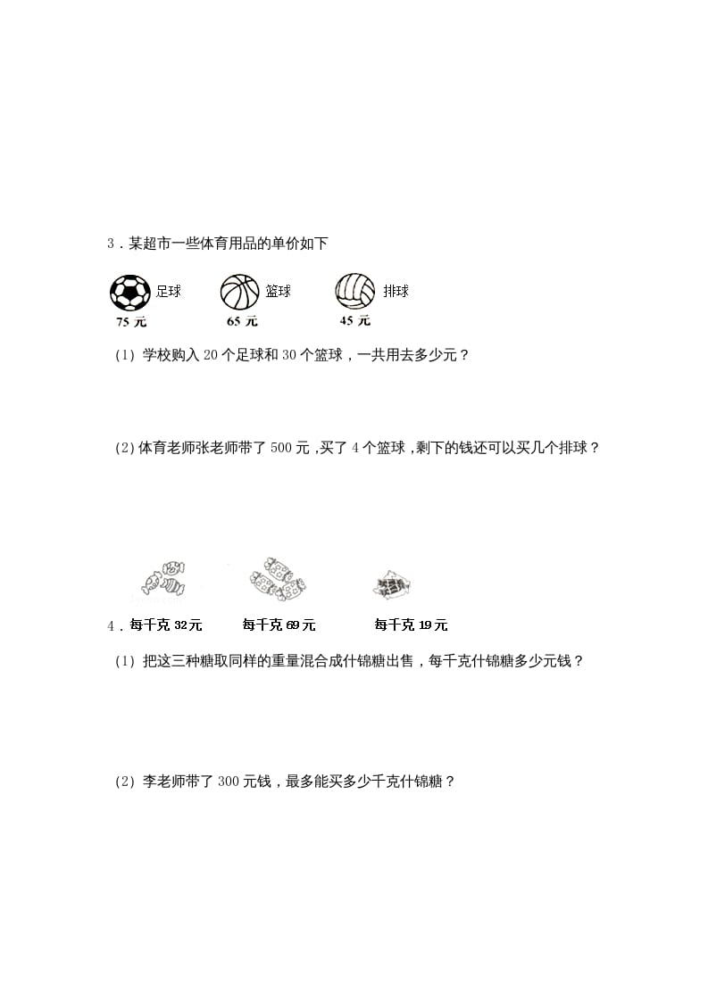 图片[2]-四年级数学上册-除数是两位数的除法（3）-苏教版（人教版）-佑学宝学科网