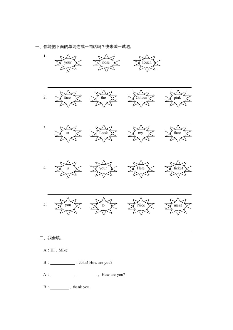 三年级英语上册unit3同步练习2（人教PEP）-佑学宝学科网