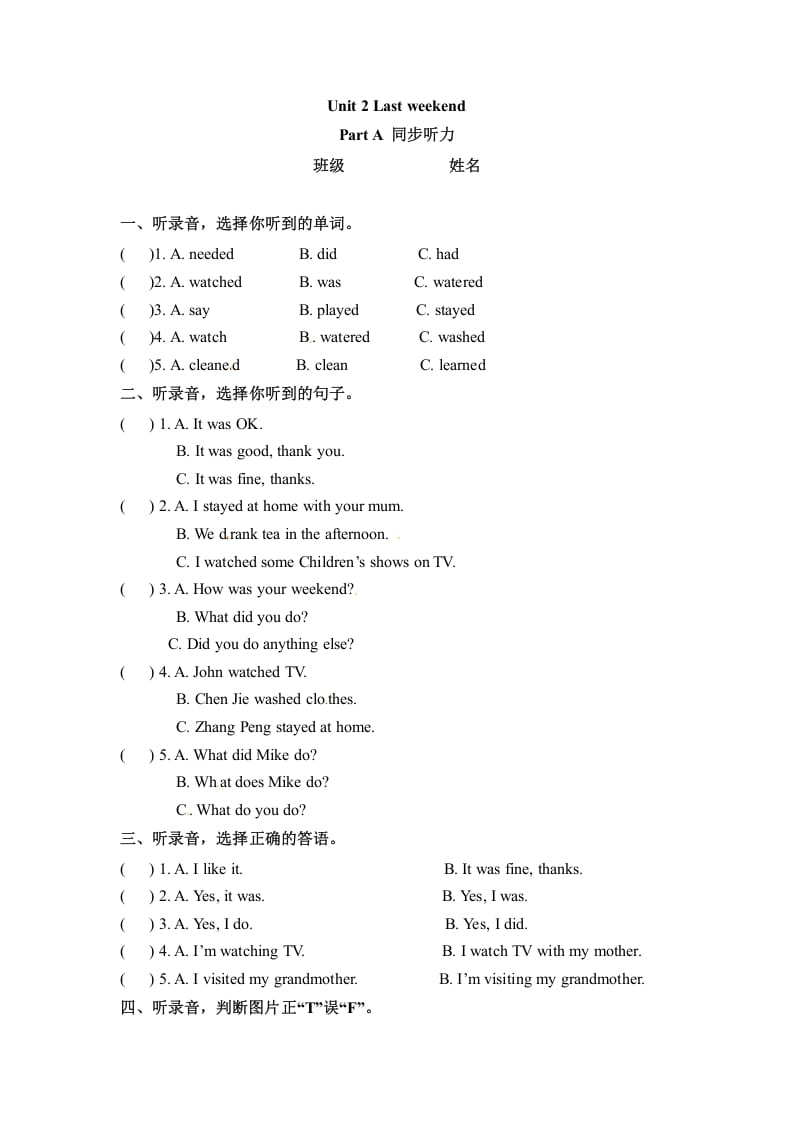 六年级英语下册同步听力训练-Unit2LastweekendPartA人教PEP版-佑学宝学科网