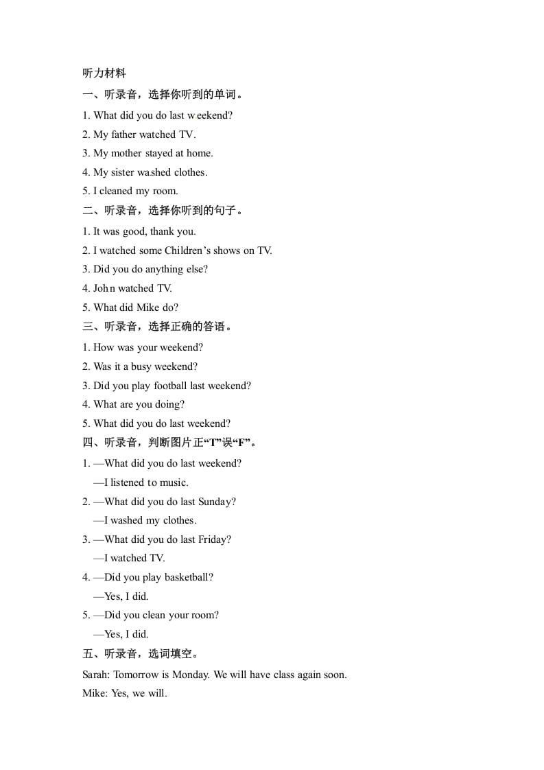 图片[3]-六年级英语下册同步听力训练-Unit2LastweekendPartA人教PEP版-佑学宝学科网