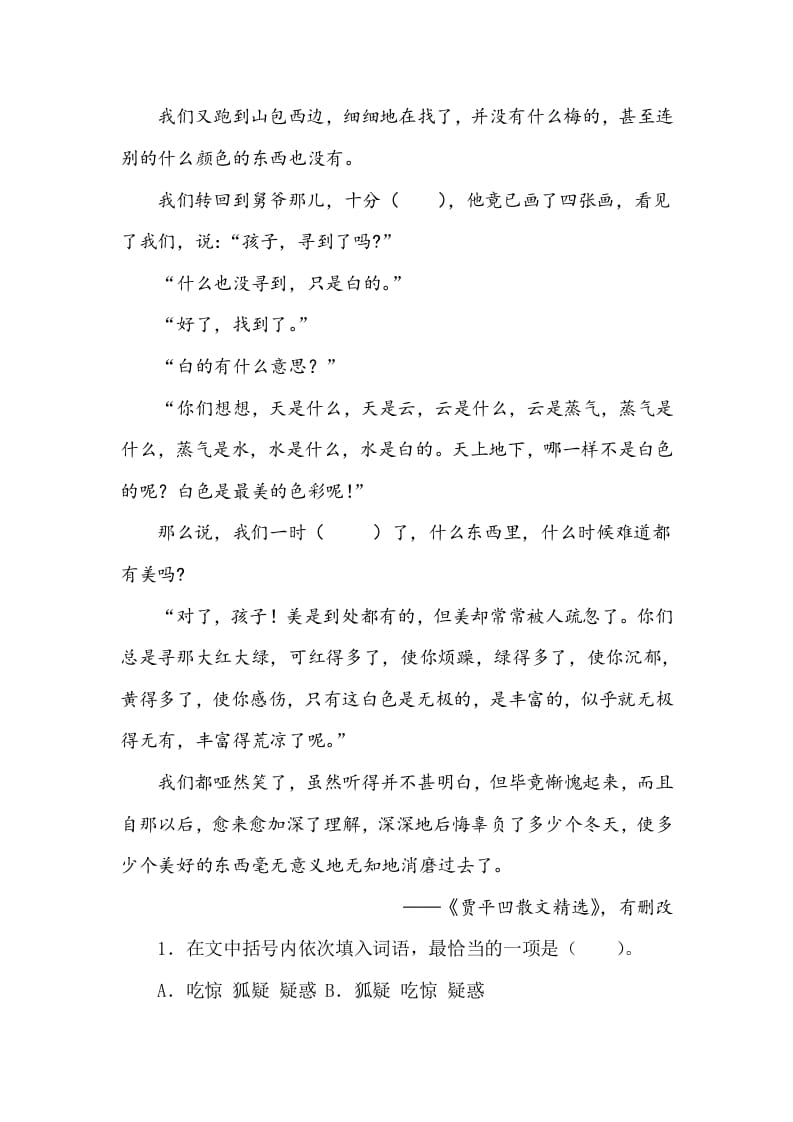 图片[2]-五年级数学下册类文阅读-4梅花魂-佑学宝学科网