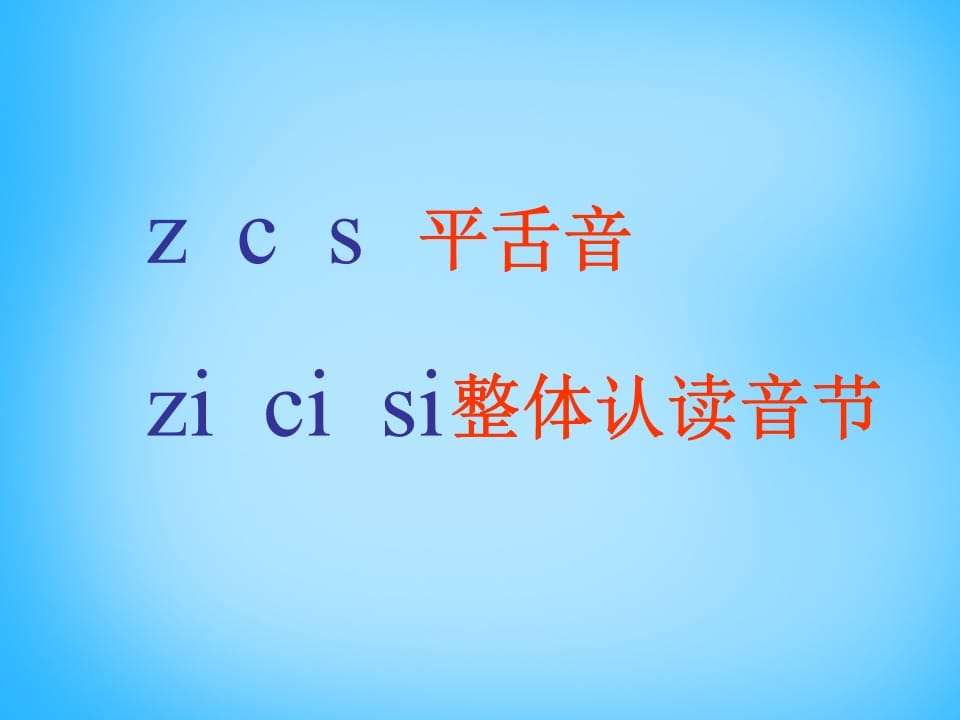 图片[2]-一年级语文上册8.zhchshr课件3（部编版）-佑学宝学科网