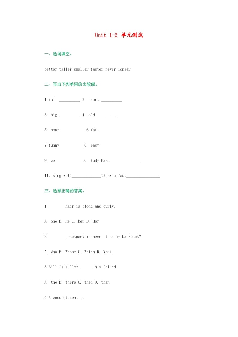 五年级英语上册测试（无答案）（人教版一起点）-佑学宝学科网