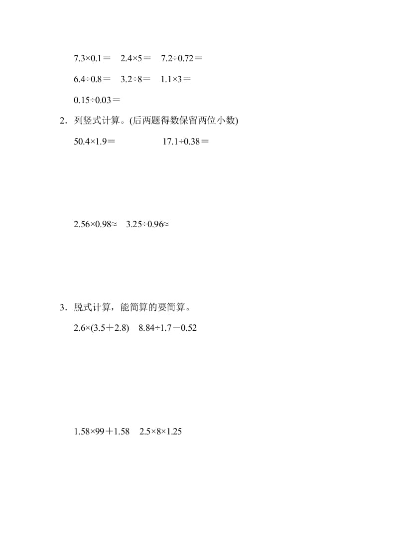 图片[3]-五年级数学上册期中检测卷（人教版）-佑学宝学科网