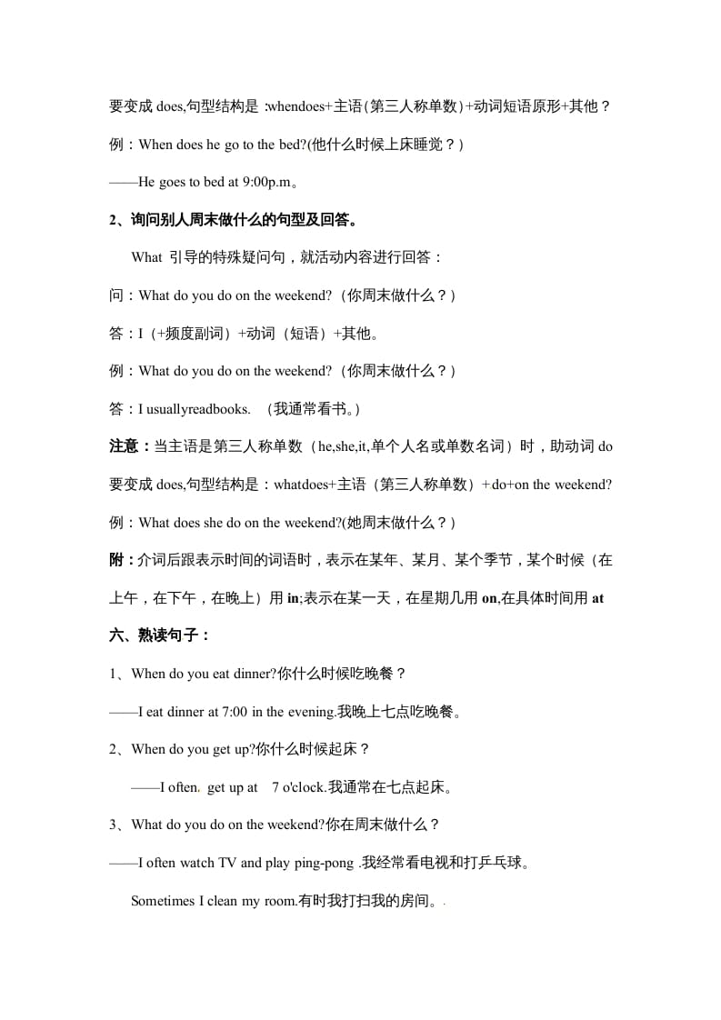 图片[3]-五年级数学下册英语素材-期末复习Unit1_人教PEP-佑学宝学科网