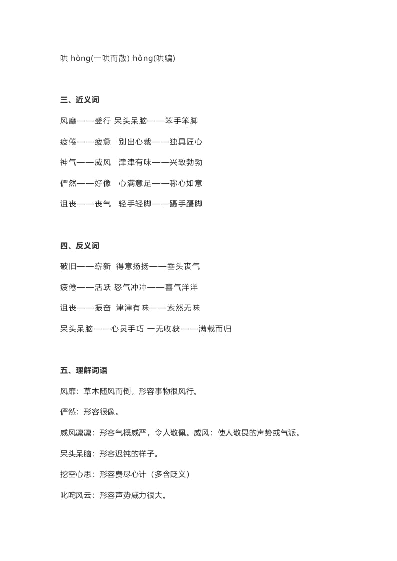 图片[2]-六年级语文上册课文第10课《竹节人》（部编版）-佑学宝学科网