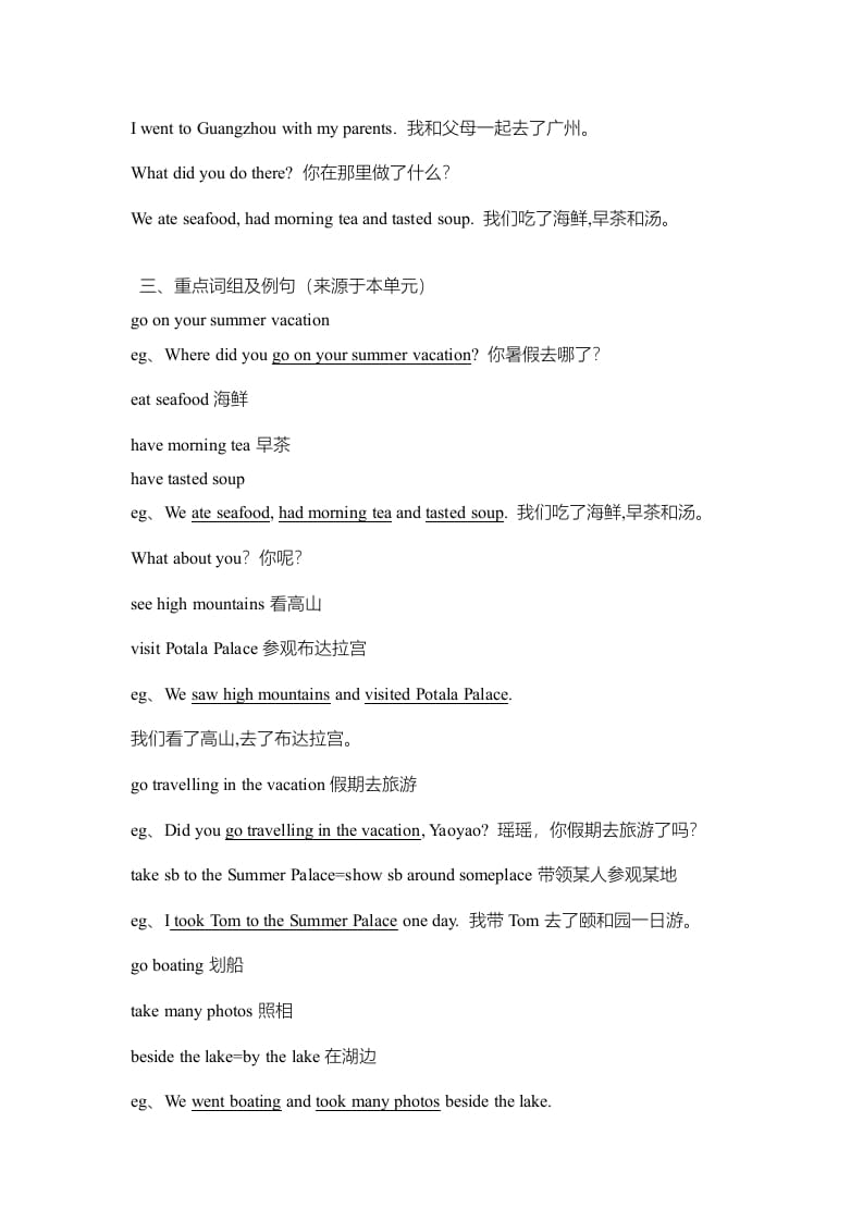 图片[2]-六年级英语上册单元知识点归纳总结（人教版一起点）-佑学宝学科网