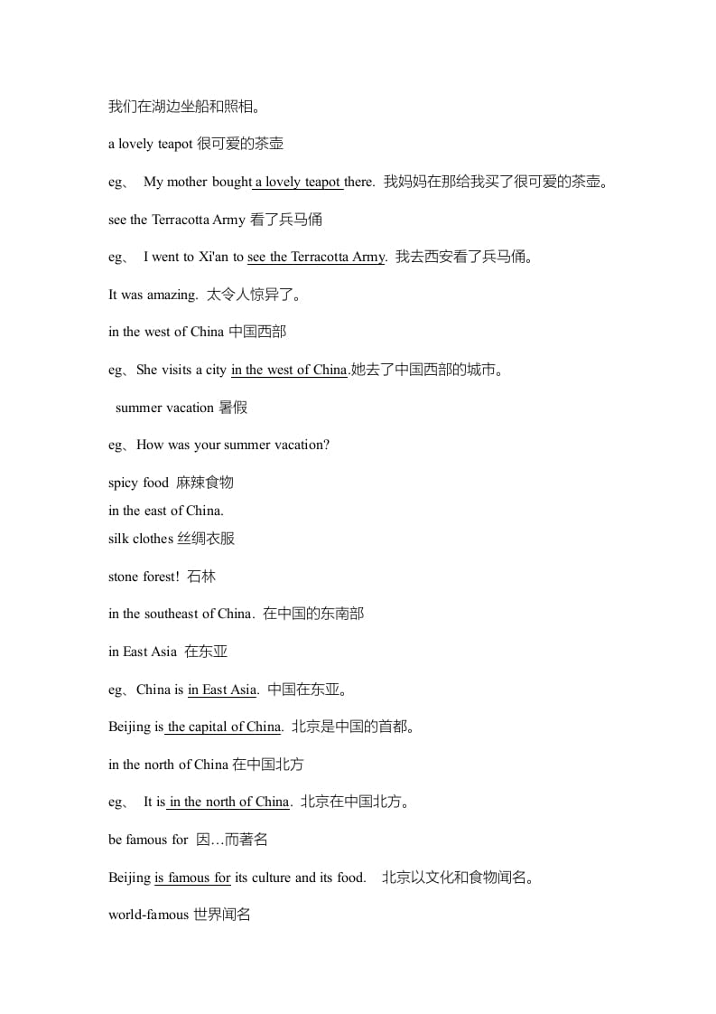 图片[3]-六年级英语上册单元知识点归纳总结（人教版一起点）-佑学宝学科网