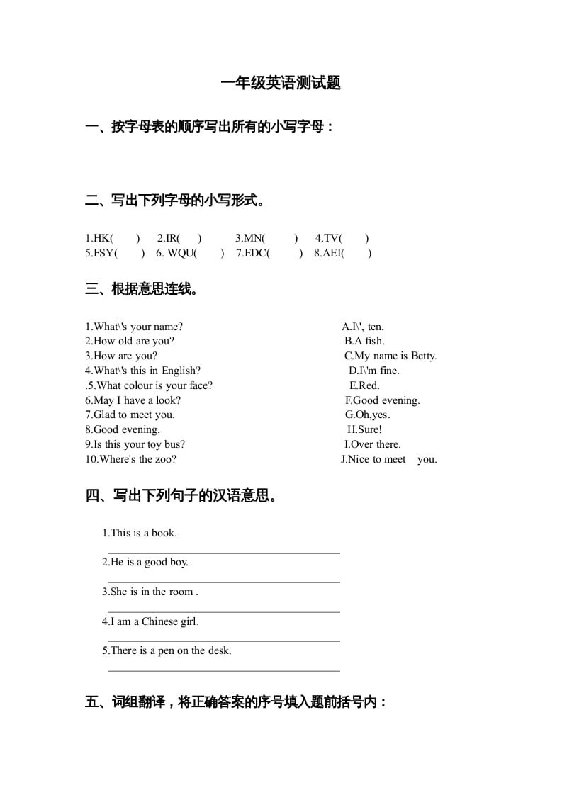 一年级英语上册期末测试卷(5)（人教一起点）-佑学宝学科网