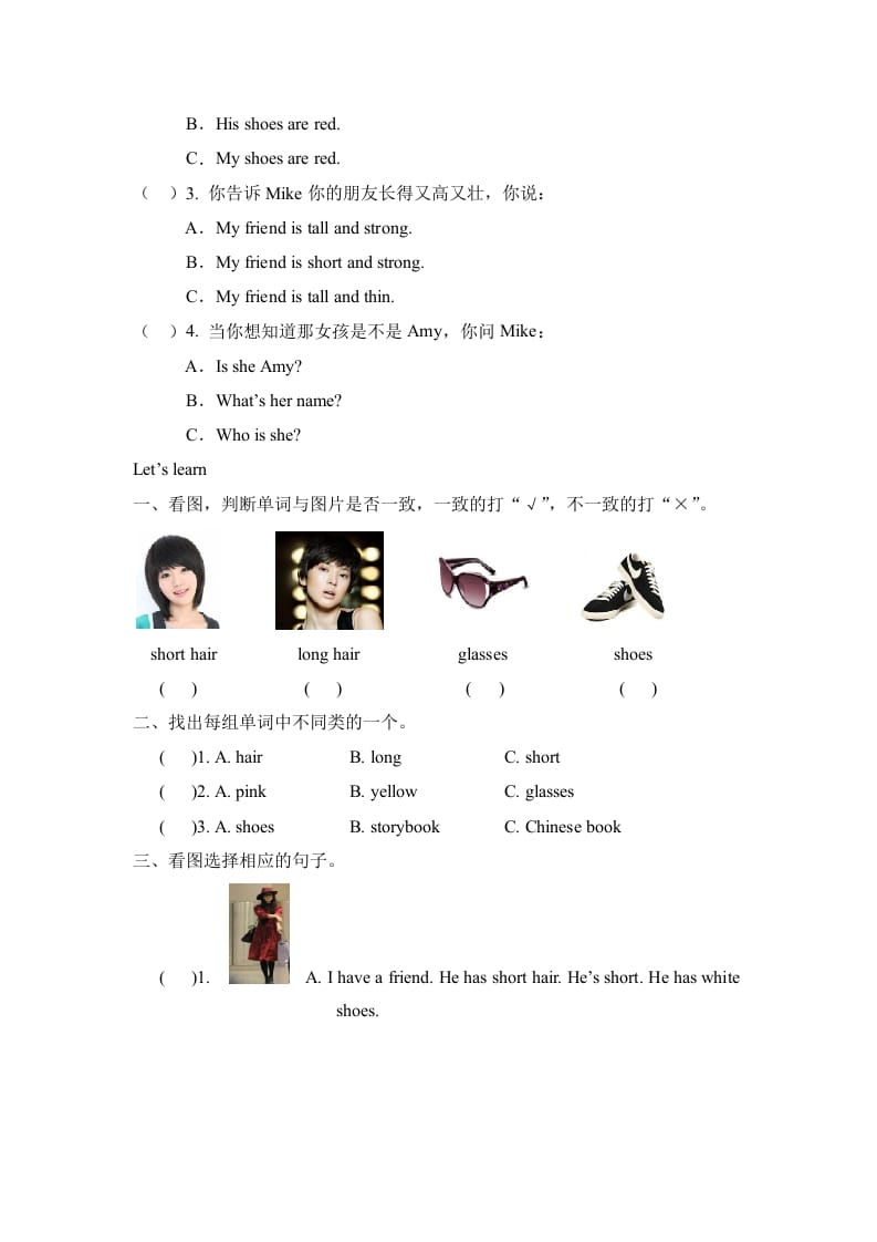 图片[2]-四年级英语上册Unit3__partB同步练习（人教版一起点）-佑学宝学科网