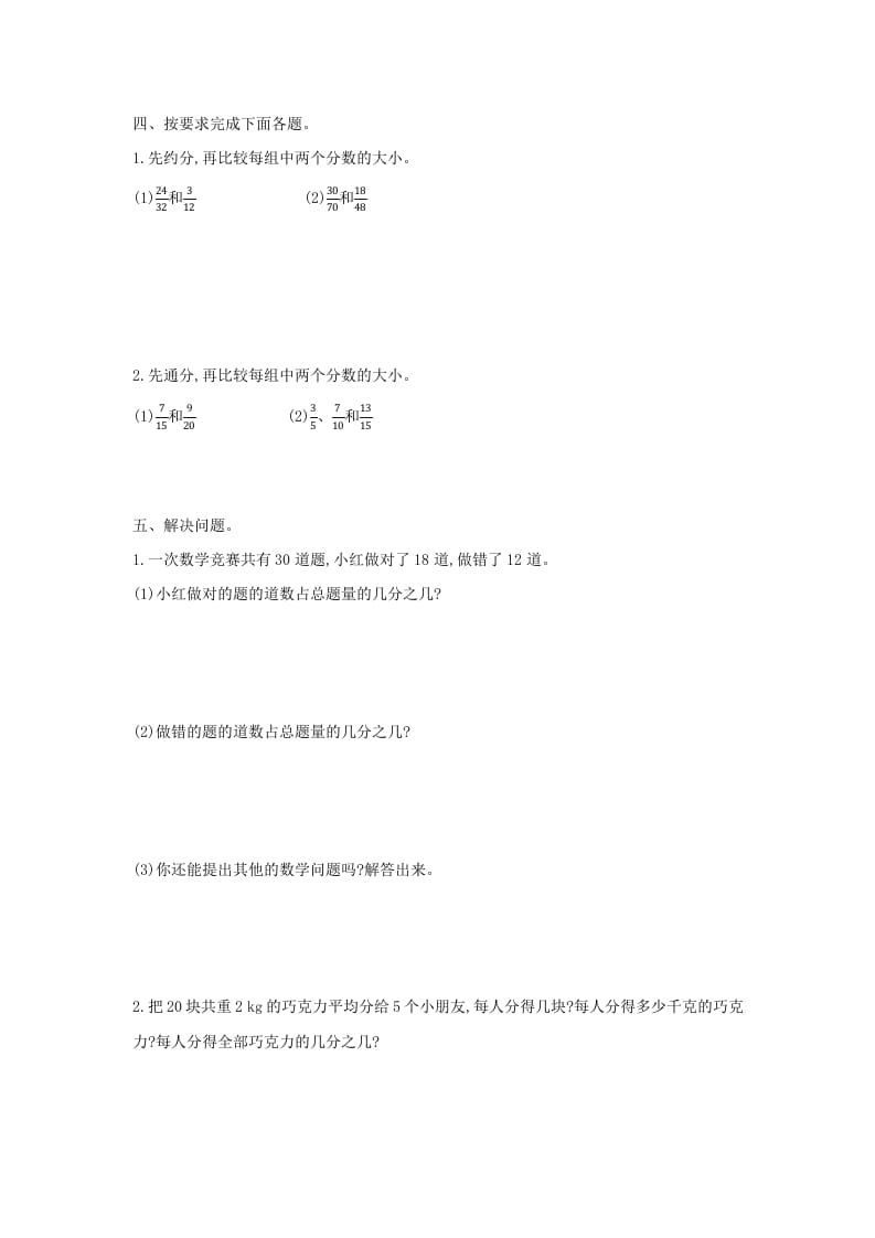 图片[2]-五年级数学下册第四单元检测卷（二）-佑学宝学科网