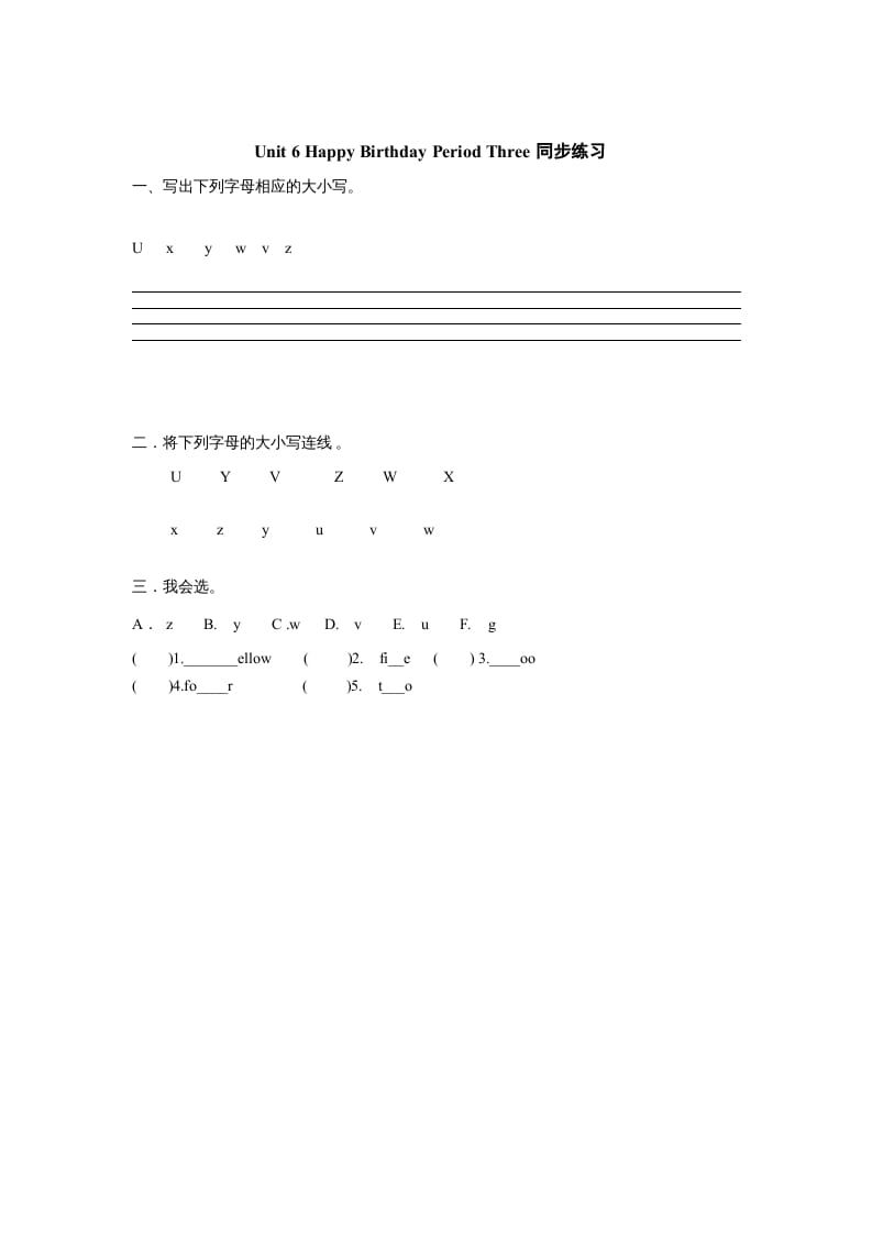 三年级英语上册Unit6《Happybirthday!》第3课时同步练习（人教PEP）-佑学宝学科网
