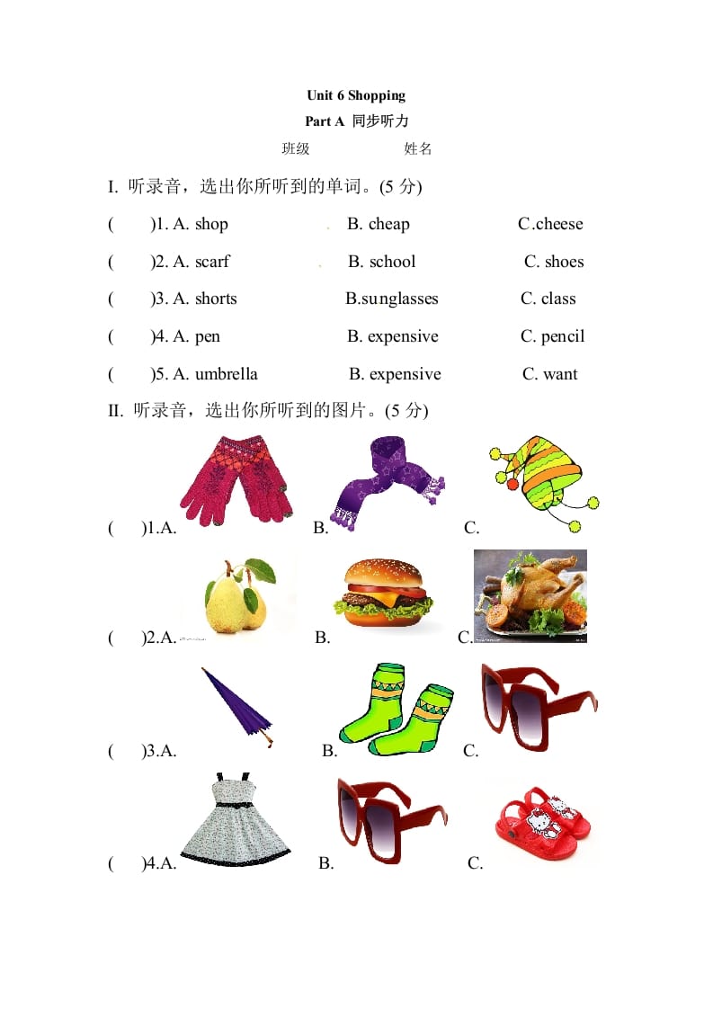 四年级英语下册Unit6ShoppingPartA同步听力训练人教PEP版-佑学宝学科网
