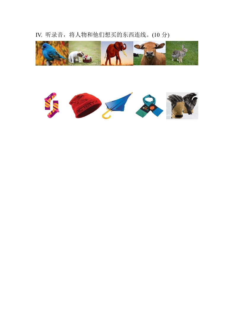 图片[3]-四年级英语下册Unit6ShoppingPartA同步听力训练人教PEP版-佑学宝学科网