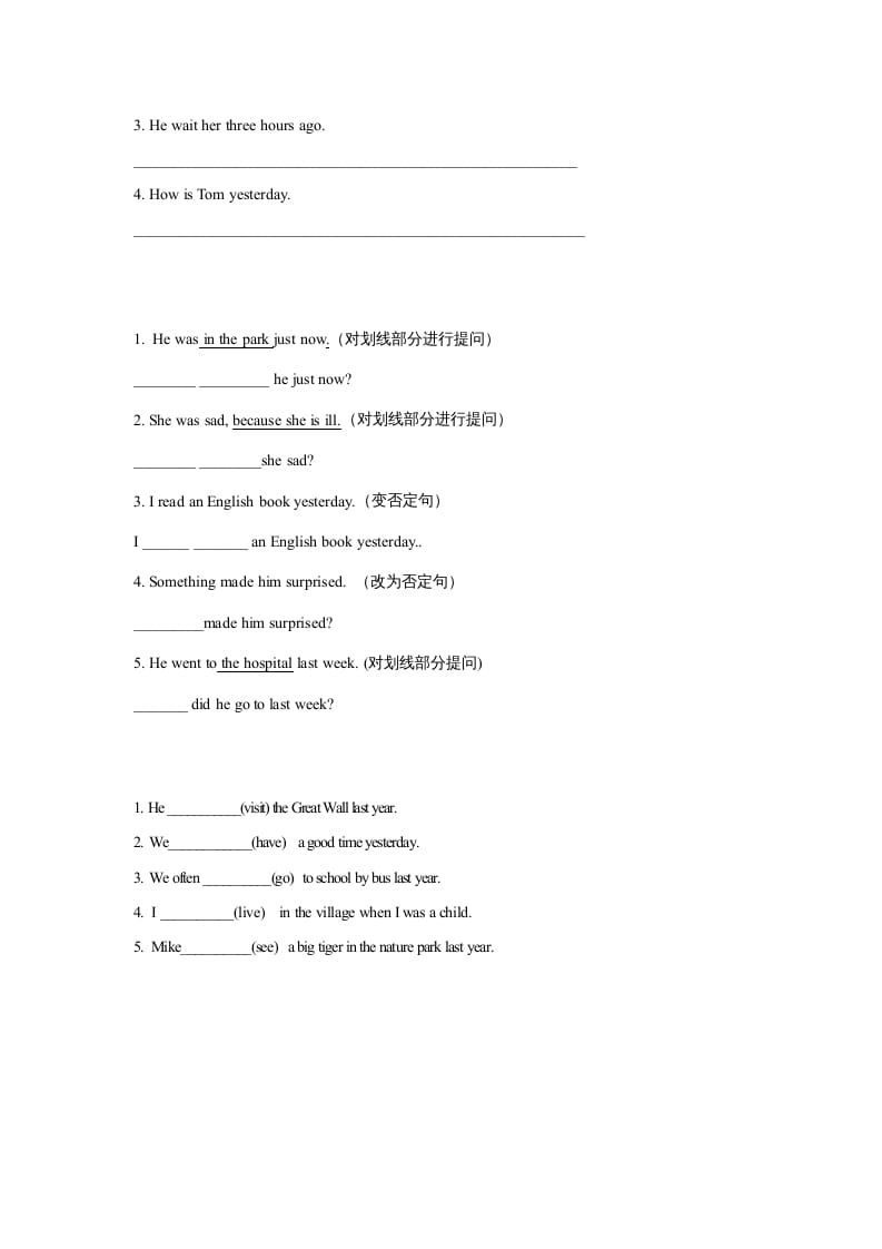 图片[2]-六年级英语上册同步练习Unit4Leson2（人教版一起点）-佑学宝学科网
