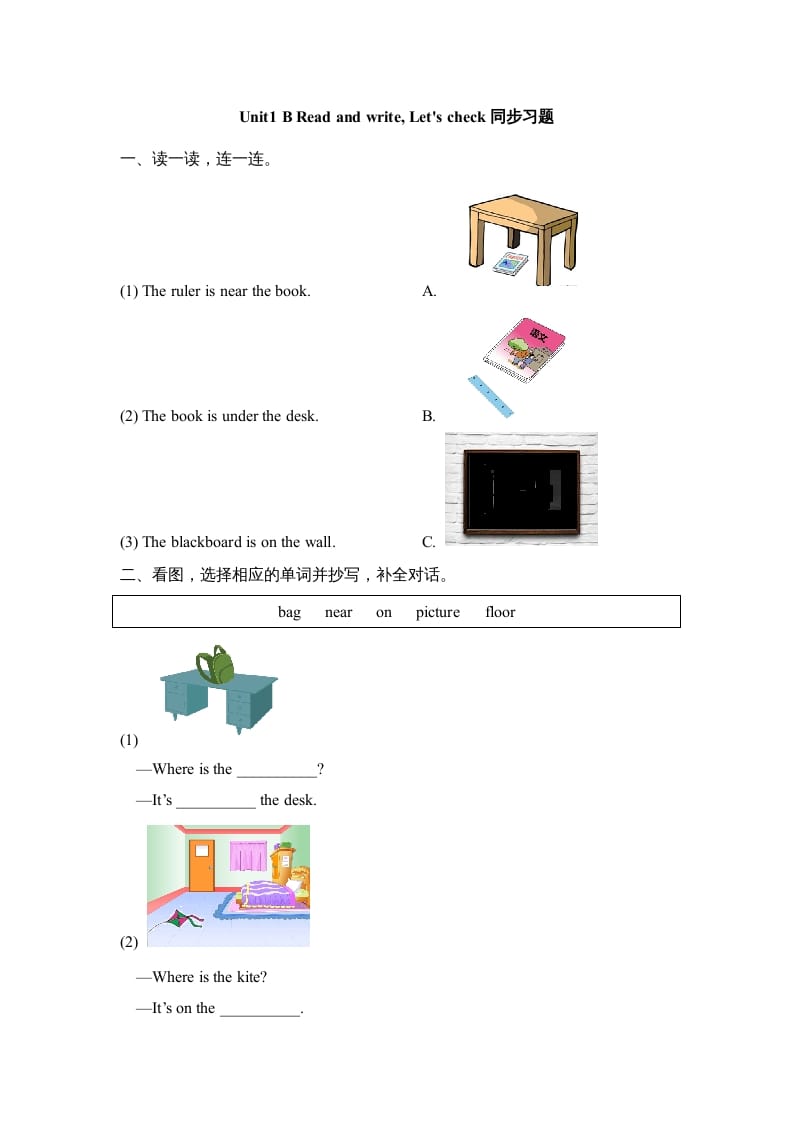 四年级英语上册Unit1_B_Read_and_write同步习题（人教版一起点）-佑学宝学科网